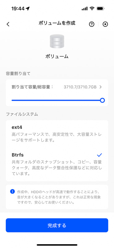 ［割り当て容量］は最大にして、ここでは「Btrfs」を選んでみた。「ext4」でも構わない。［完成する］をタップ
