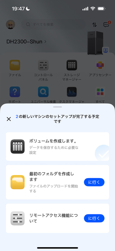 「最初のフォルダを作成します」の［に行く］をタップ