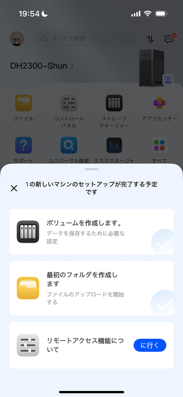 再度ホーム画面に戻るとセットアップ画面が表示される。「リモートアクセス機能について」の［に行く］をタップ