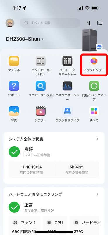 ホーム画面で［アプリセンター］をタップする