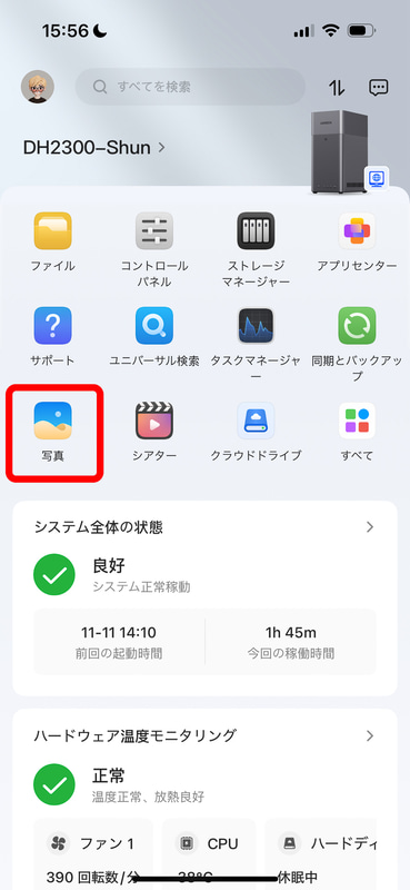 「UGREEN NAS」アプリのホーム画面から［写真］を開いてみる