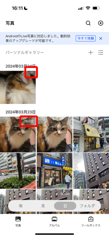 iPhoneのLivePhotosや動画もバックアップされる。二重丸がLivePhotos、時間が表示されているのは動画を示している