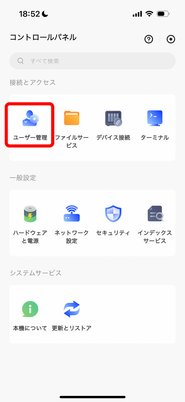 ユーザーの追加は［コントロールパネル］ー［ユーザー管理］から
