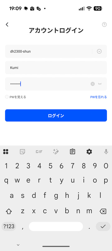 上から「UGREENlink ID」「ユーザー名」「パスワード」を記入し［ログイン］