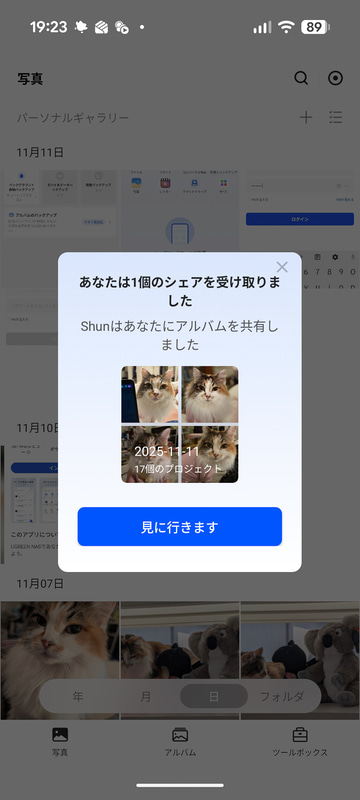 ここからは別ユーザーの画面になる。招待されたユーザーが「写真」を開くと通知がくる