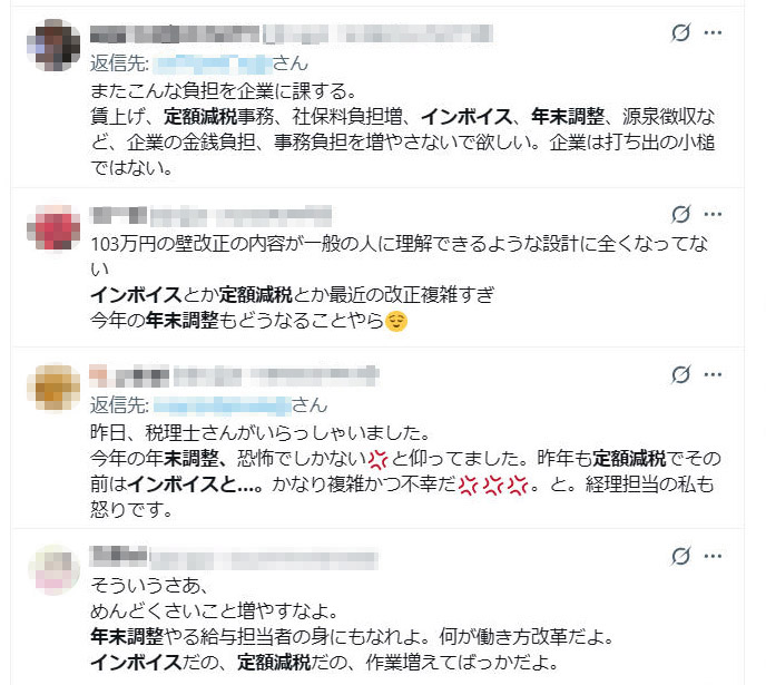 SNSには経理担当者・給与担当者の悲鳴が聞こえる