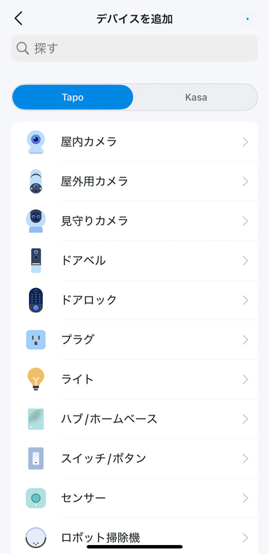 デバイスを追加で屋外用カメラから「Tapo C660」を選ぶ。あとはアプリの指示に従えば登録できるはずだ