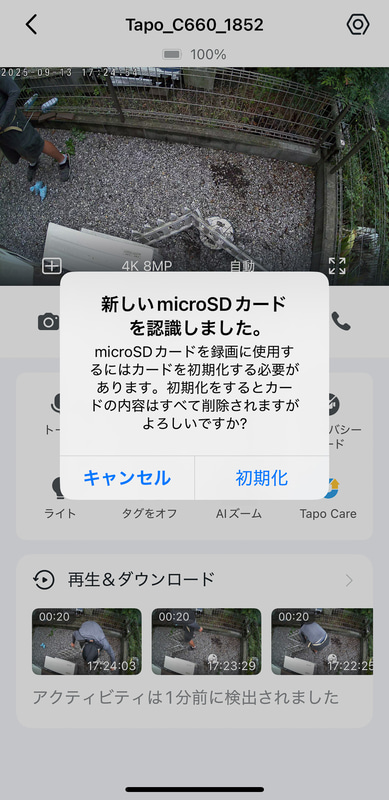 クラウドを使わなくてもローカルのmicroSDカードに録画できる