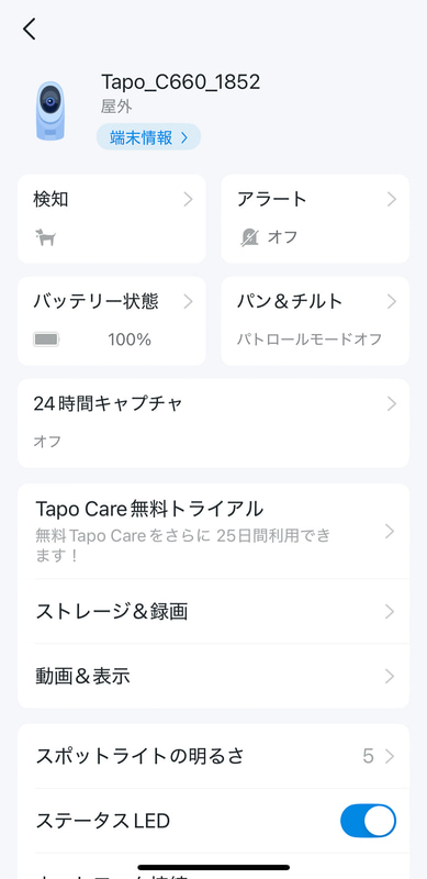 Tapoアプリからカメラを選び、右上の歯車アイコンで設定画面が開く。ここから「24時間キャプチャ」の設定と、「動作＆表示」を選んでナイトモードの設定ができる