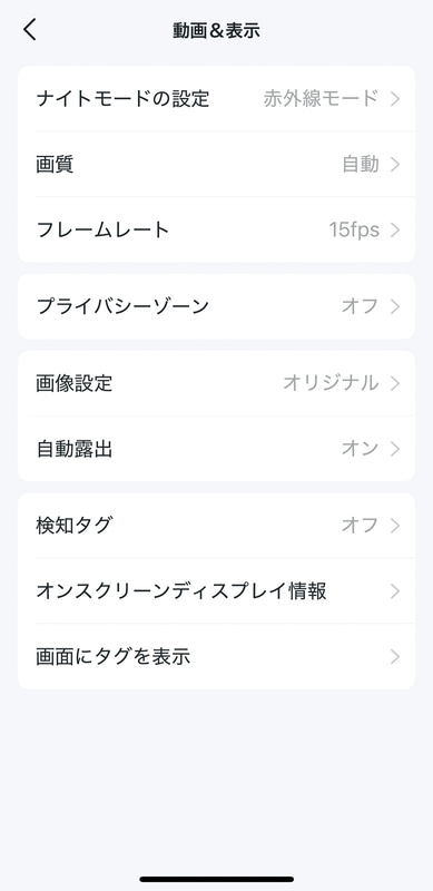 「動作＆表示」の設定画面から「ナイトモードの設定」を選ぶ