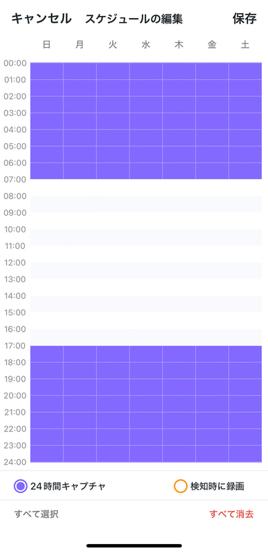 キャプチャを行う時間も設定できる。日没が早くなってきたので、17時～翌朝7時までに設定した