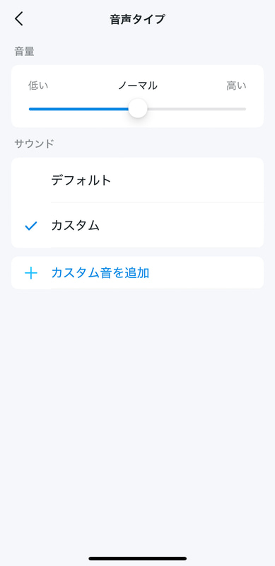 カメラのアラートを設定した。アラームはデフォルトからサイレンを選んだが、カスタムで自分の声などを録音することもできる。ただし音声ファイルなどを登録することはできなかった。動物が嫌う高周波などが登録できればよかったのだが