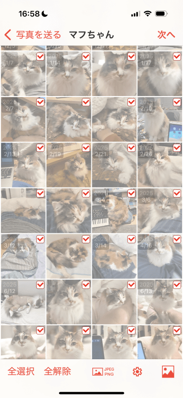 転送したい写真や動画を選択して、［次へ］で進める