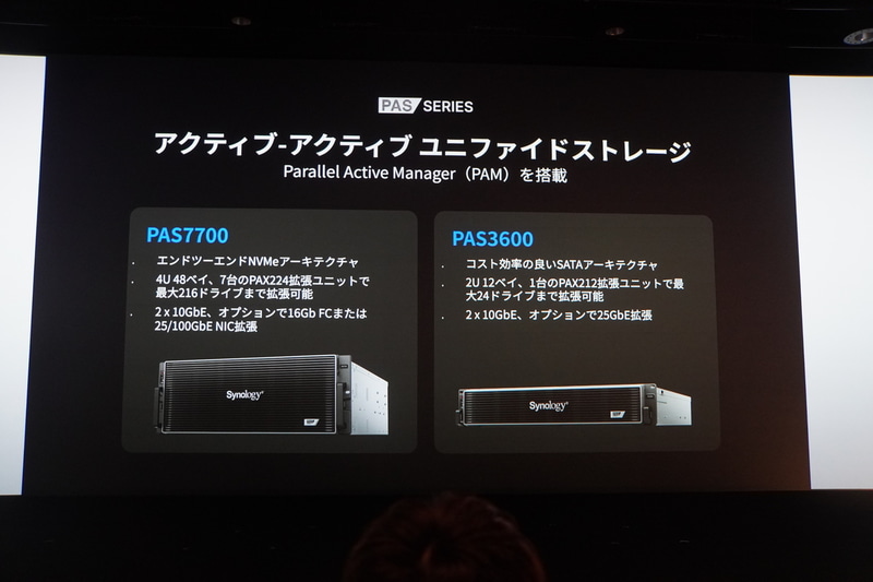 PAS7700とPAS3600