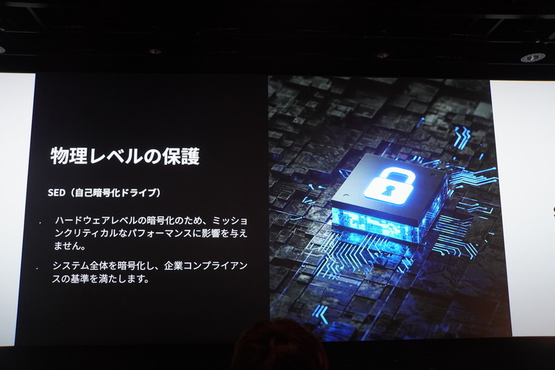 SED（自己暗号化ドライブ）