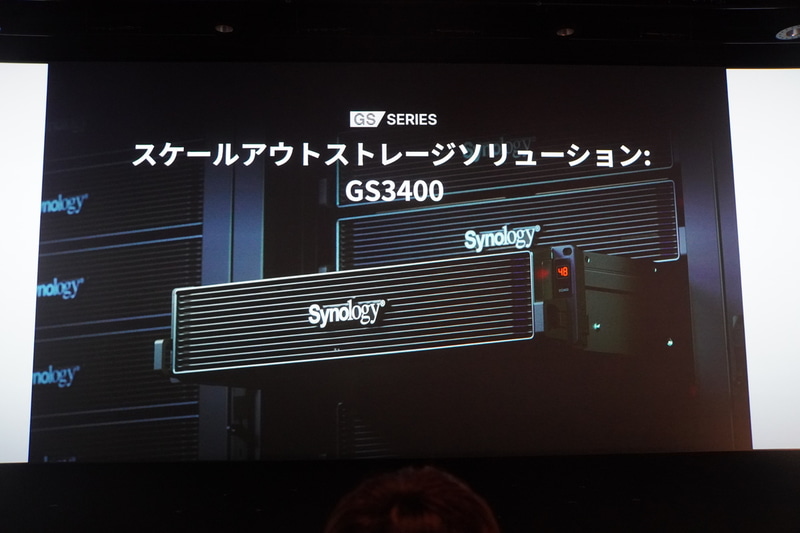 スケールアウトストレージ「GSシリーズ」の「GS3400」