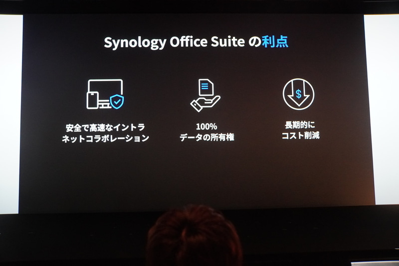 Synology Office Suiteの、パブリッククラウドツールにない利点