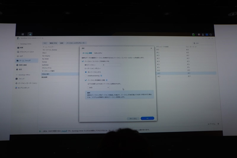 デモの動画：ファイルのバージョン管理と復元
