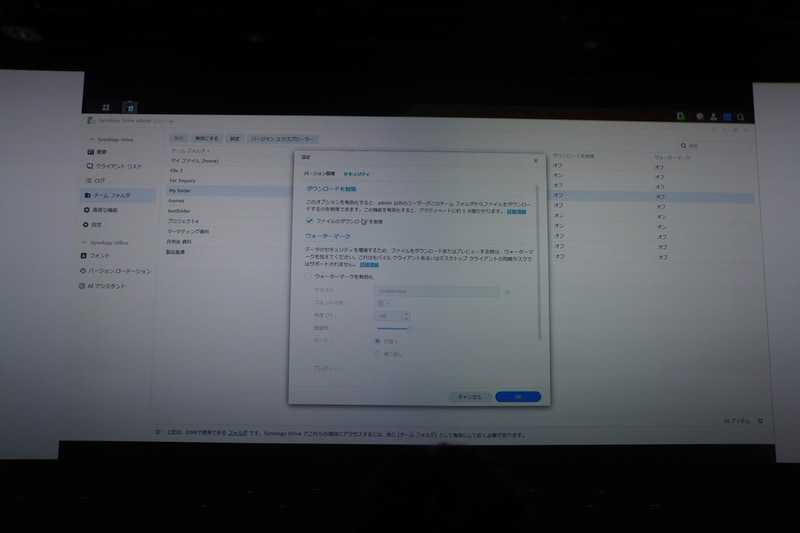 デモの動画：ダウンロード制限とファイルのウォーターマーク（透かし）