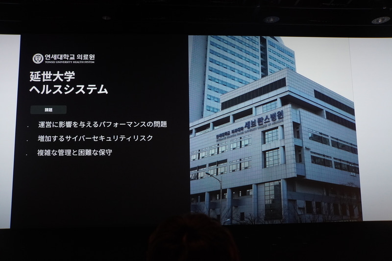 延世大学の課題