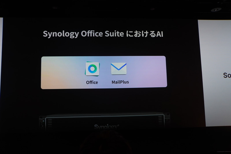 Synology OfficeとSynology MailPlusのAIアシスタント機能（8月リリース）