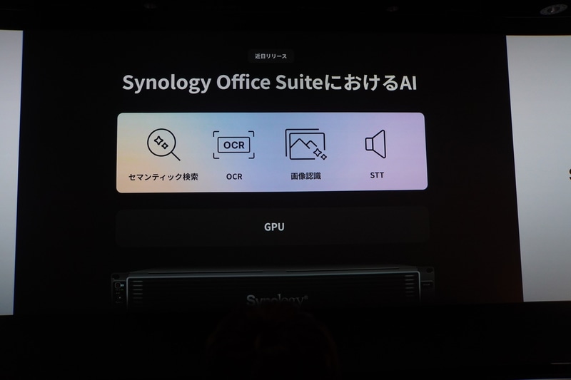 GPUをサポートするNASを発表する