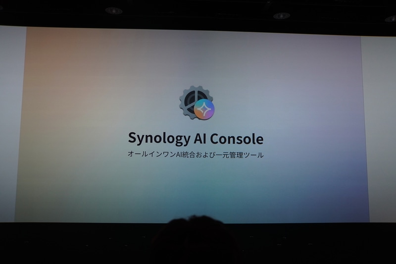 AIサービスを統合して一元管理する「Synology AI Console」（8月リリース）