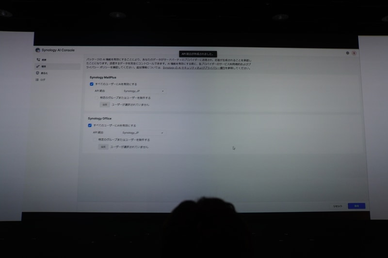 Synology OfficeとSynology MailPlusのAIアシスタント機能の有効化