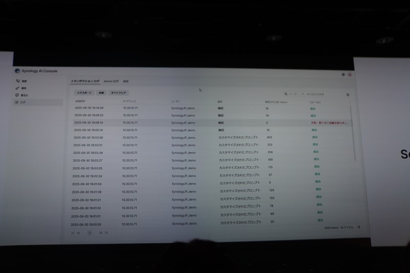 監査ログ。割り当て制限を超過してAI呼び出しに失敗したところが表示されている