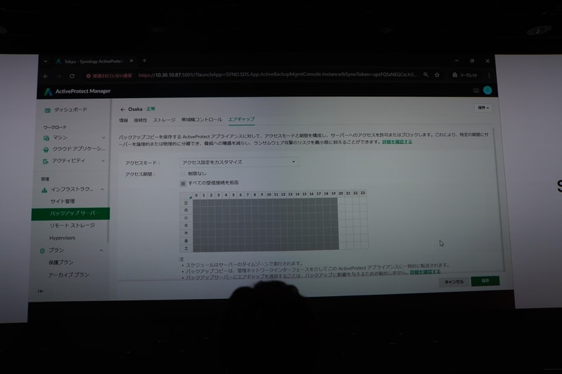 デモの動画：エアギャップの設定