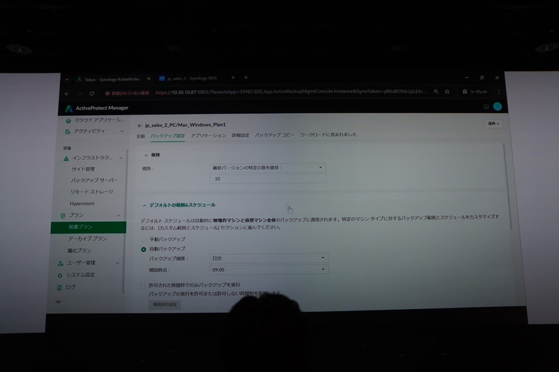 デモの動画：Active Backup for Businessをクラスターのダッシュボードから一元管理