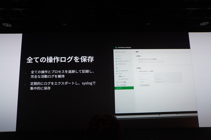 操作ログの保存