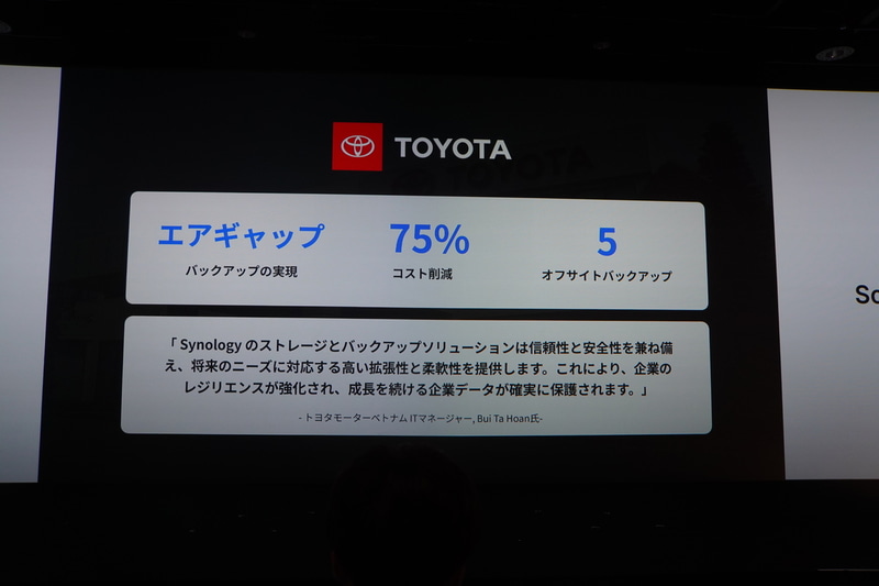 トヨタモーターベトナムの導入事例