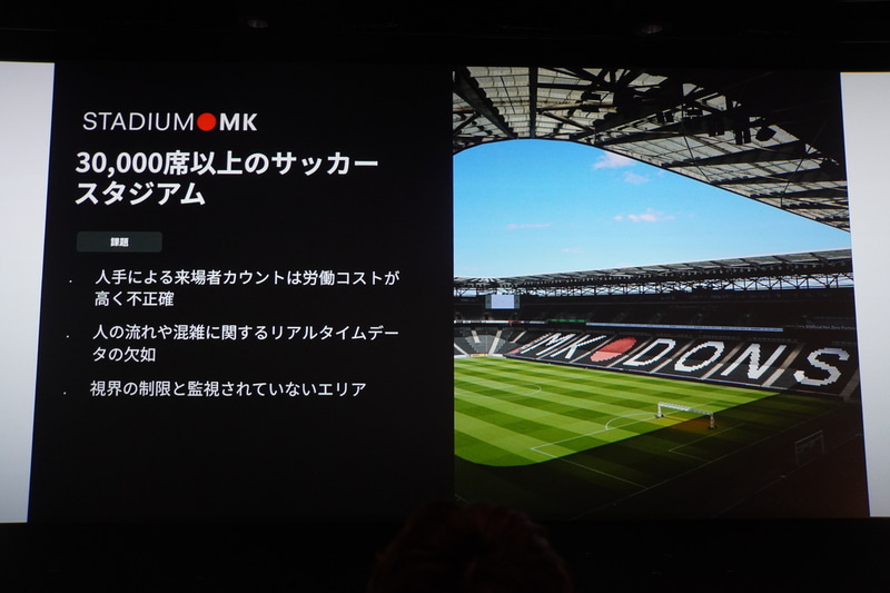 スタジアムMKの事例：課題
