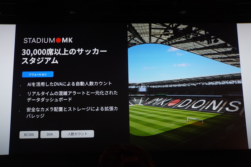 スタジアムMKの事例：ソリューション