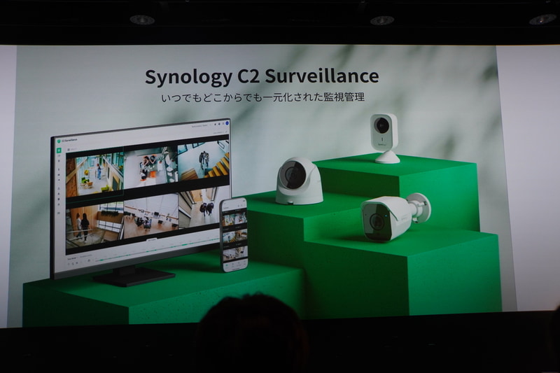 クラウド監視の「Synology C2 Surveillance」（5月発表）