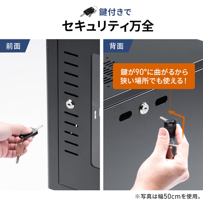 鍵とセキュリティワイヤーでセキュリティ対策ができる