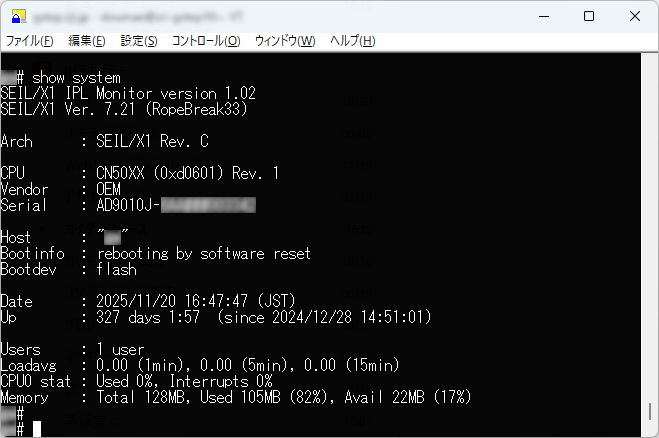 SEILのCLIによる管理画面（画像提供：IIJ）