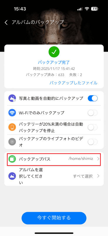 Photoアプリで扱うには「Photo」フォルダーに変更する必要がある