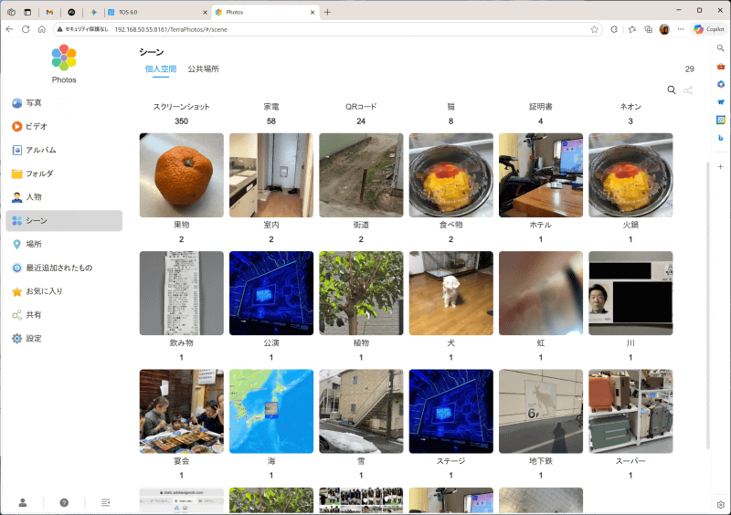 AIを利用したシーン認識ができるPhotoアプリ