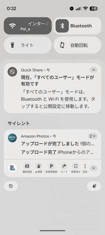 ［すべてのユーザーに対し 10分間］選択中は、警告が通知されているので判別できる