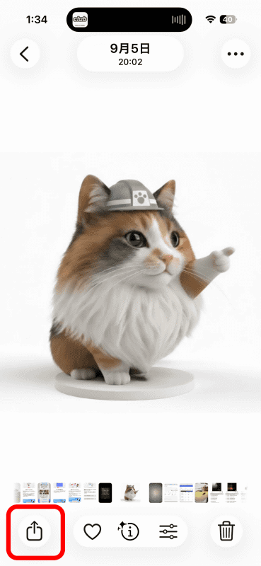 【iOS】「写真」アプリで送信したい写真を開き、共有アイコンをタップ