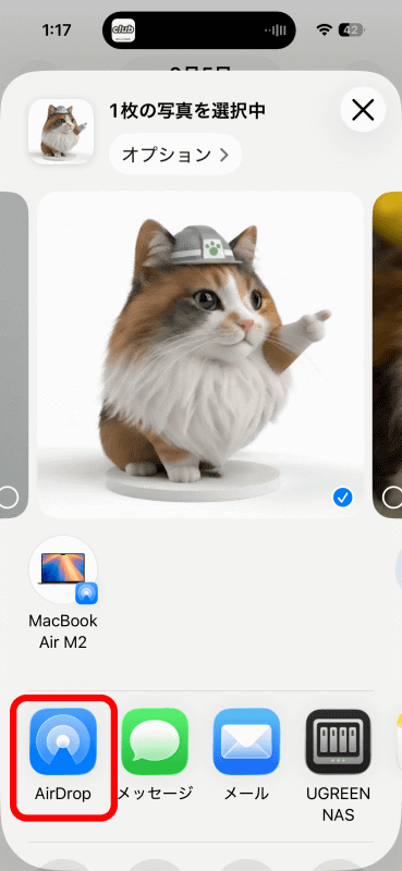 【iOS】［AirDrop］をタップ