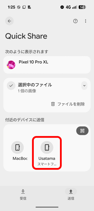 【Android】表示されたiPhoneをタップする