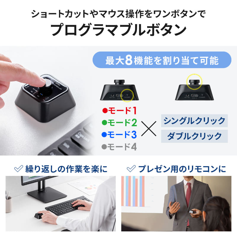 最大8種類の機能が割り当て可能