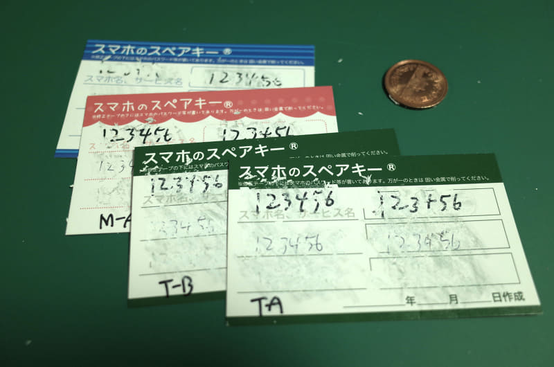 各組み合わせで削った跡（加工紙厚紙）