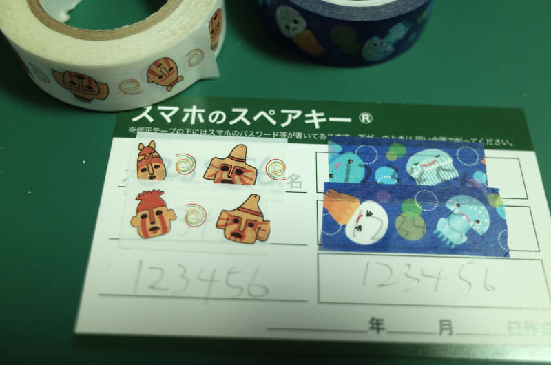 マスキングテープは1枚だけでは透けがち