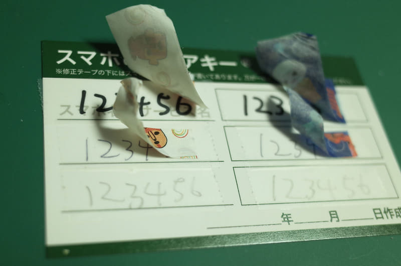 剥がした後も汚れが目立たない