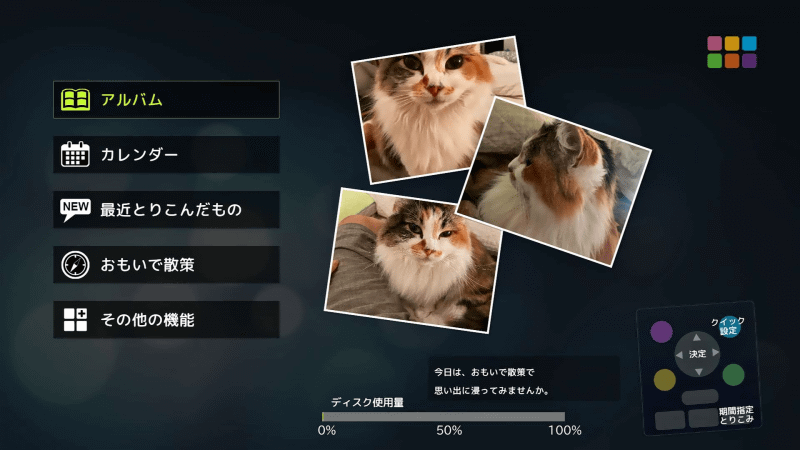 ［ダーク］テーマのホーム画面