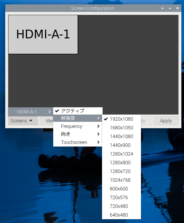 画面解像度の確認と設定